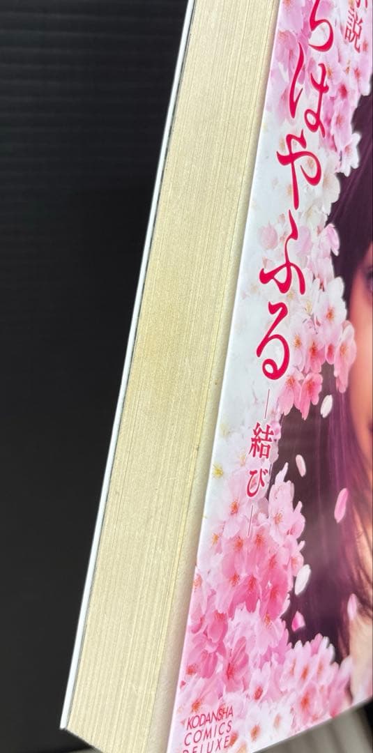 ちはやふる 1-50巻 全巻 オフィシャルファンブック 中学生編 きみがため