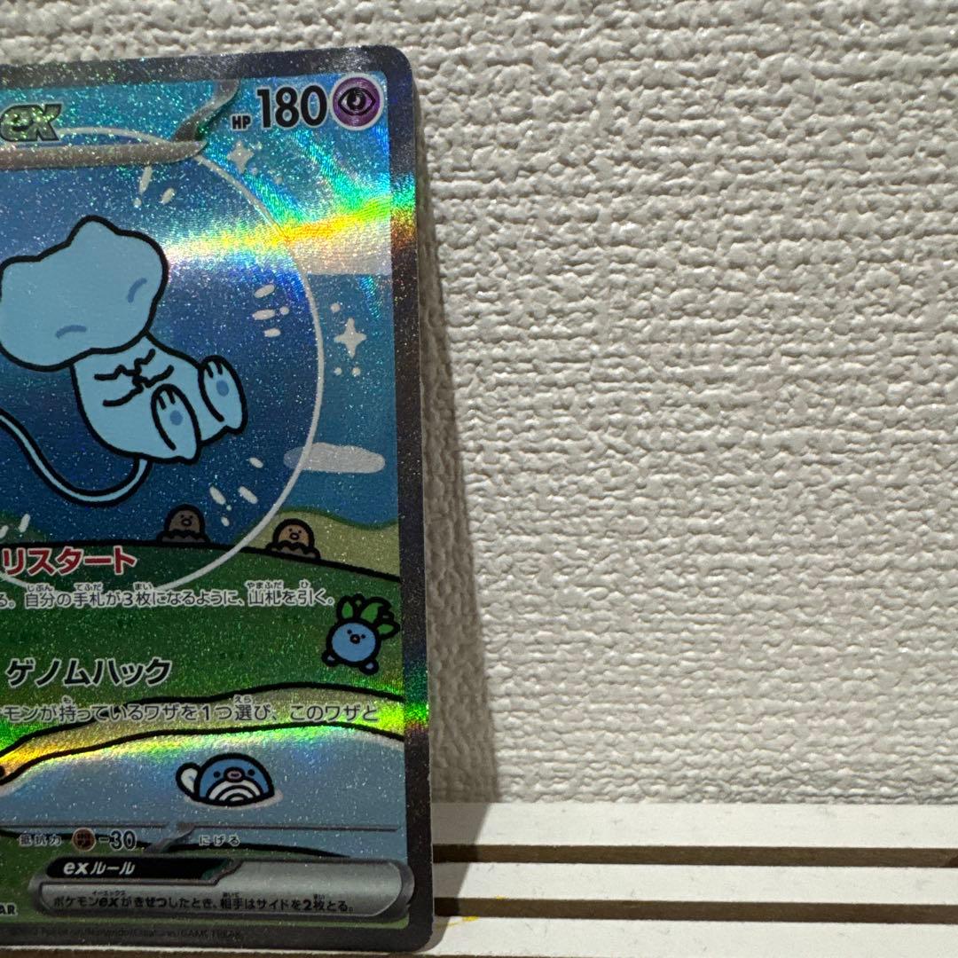 ラ*チ様 ミュウ　ex ポケモンカード