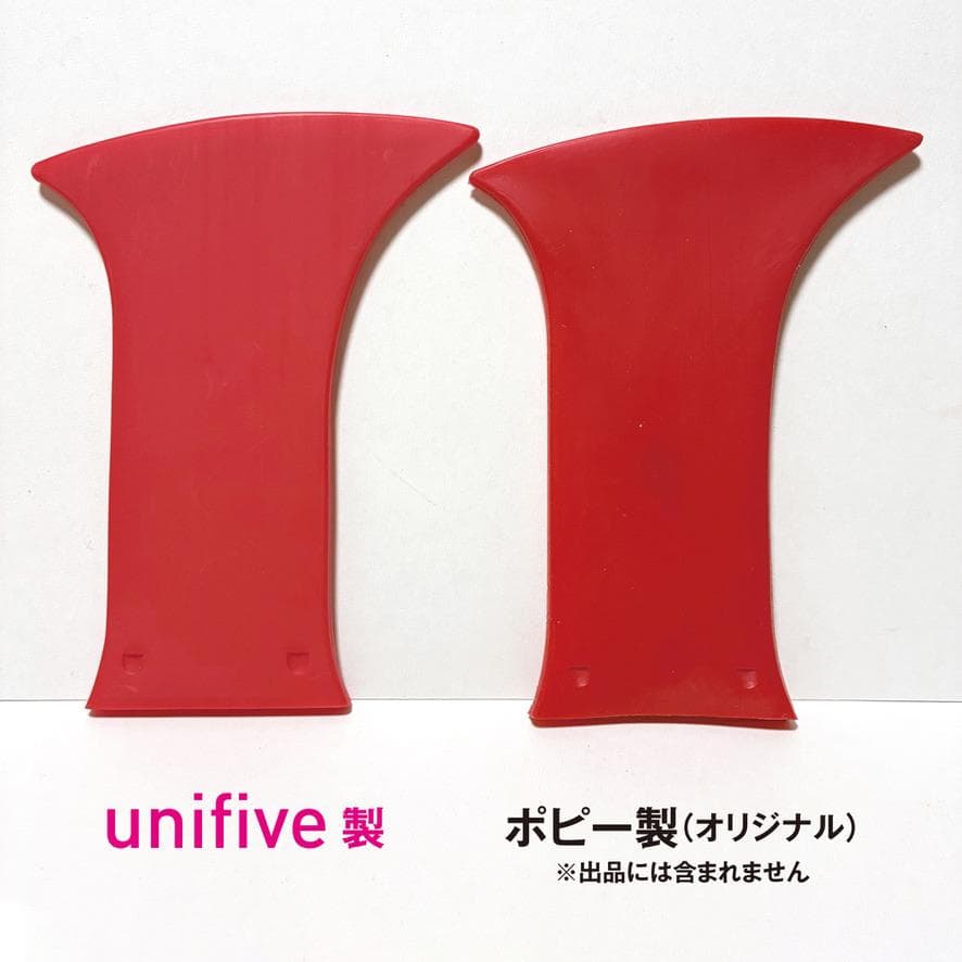 オリジナルに装着可能 unifive製『ジャンボマシーン用ジェットスクランダー』