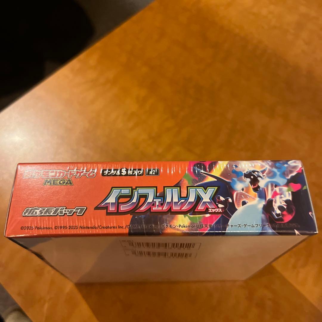 新品未開封 ポケモンカード インフェルノX　1box シュリンク付き