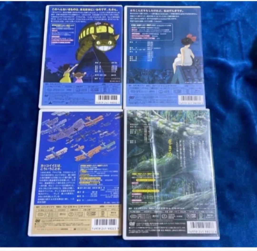 スタジオジブリDVDセット。トトロ、魔女の宅急便、紅の豚、もののけ姫