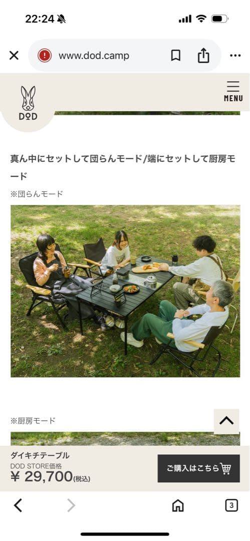 UADOD　ダイキチテーブル　バーナーセット