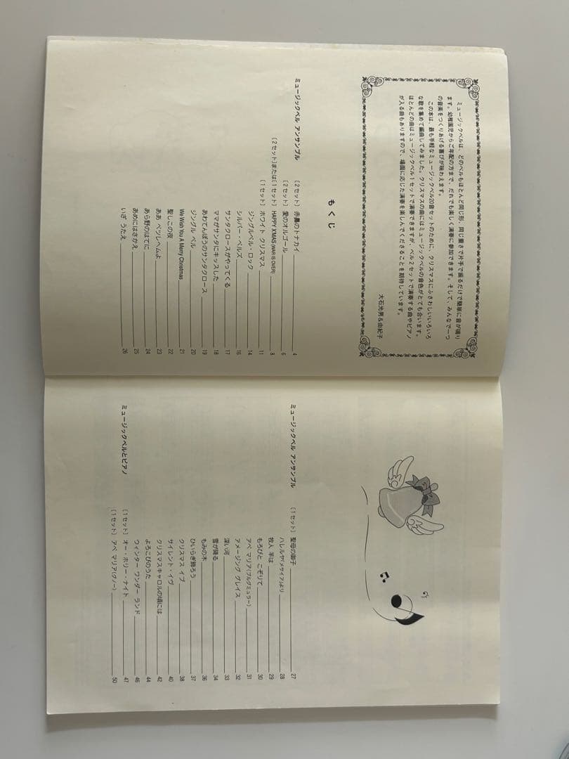 ハンドベル 20個セット 音階ラベル付き