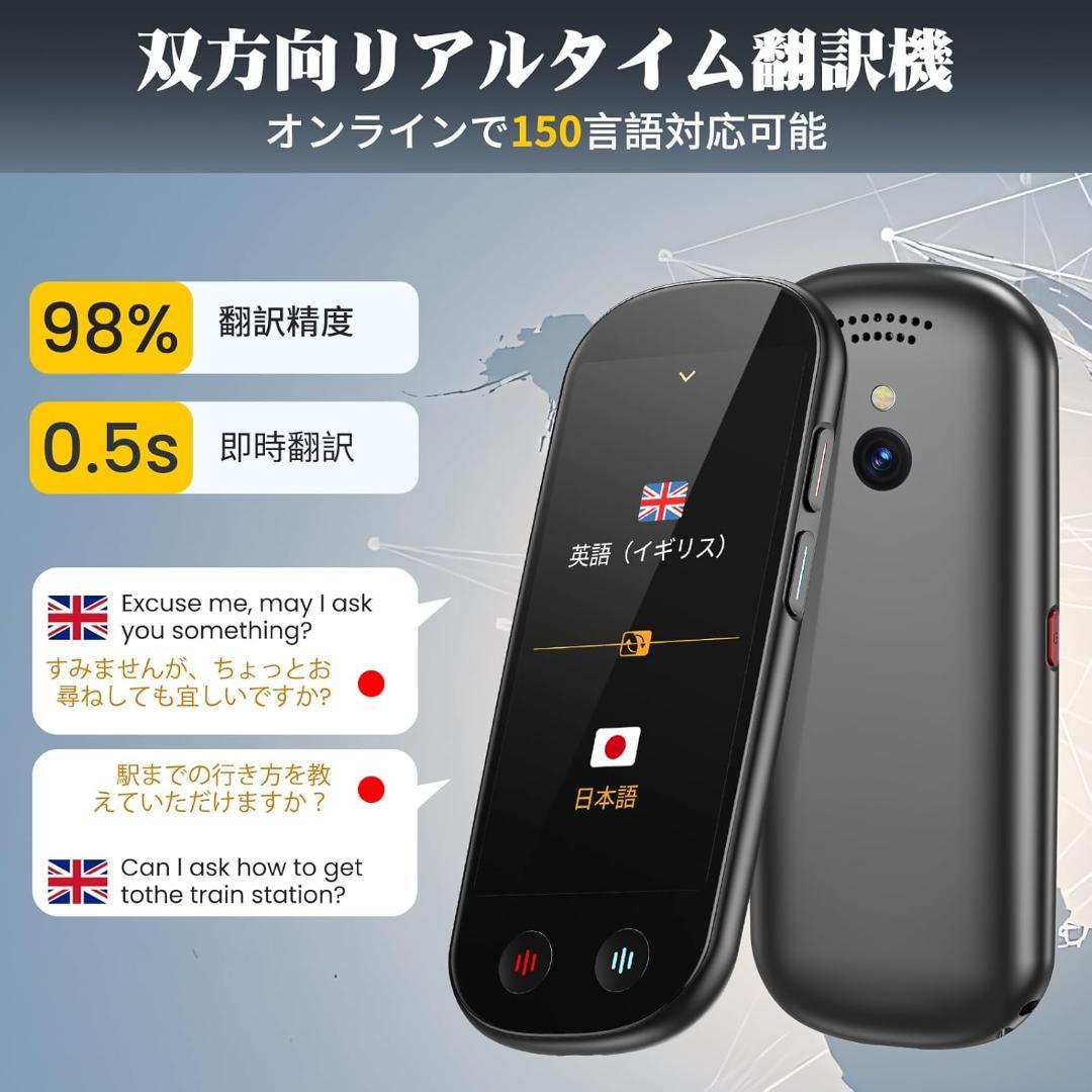 AI翻訳機 音声翻訳機 ChatGPT 150言語 オフライン 翻訳機 道具用
