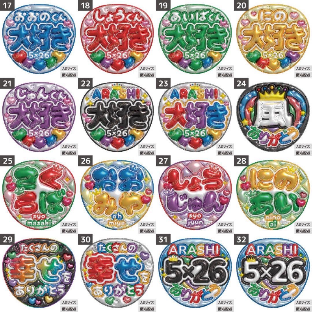 【AR｜まとめ　メタリック】ぷっくりうちわ文字　名前文字　ファンサ文字