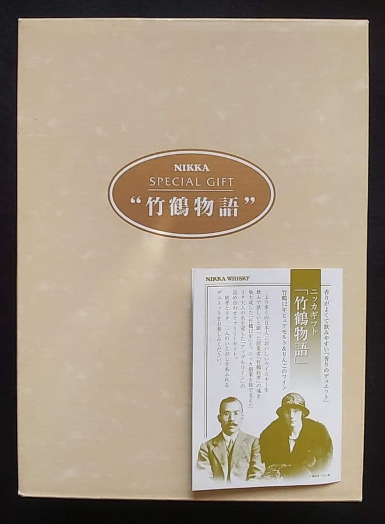 竹鶴物語 竹鶴12年とアップルワイン\"リタ\"のセット