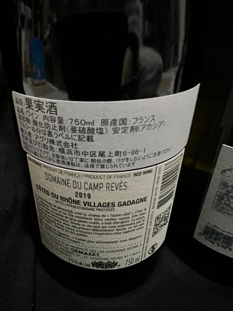 ヨーロッパ産ワインセット　（スパークリング・白・赤）追加料金でボジョレーヌーボ有