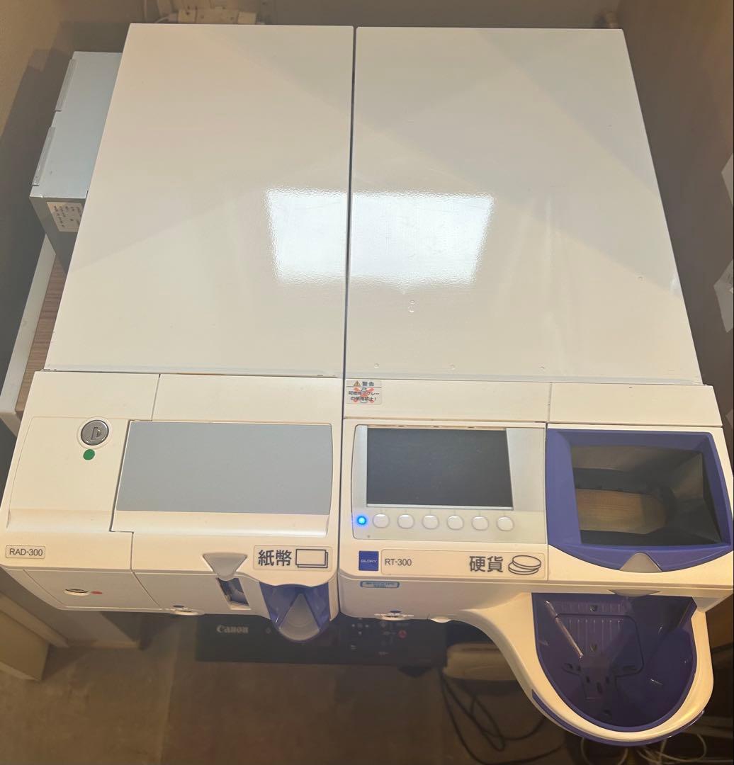 【メンテ清掃済み】自動釣銭機　GLORY　RT-300 RAD-300　レジのみ