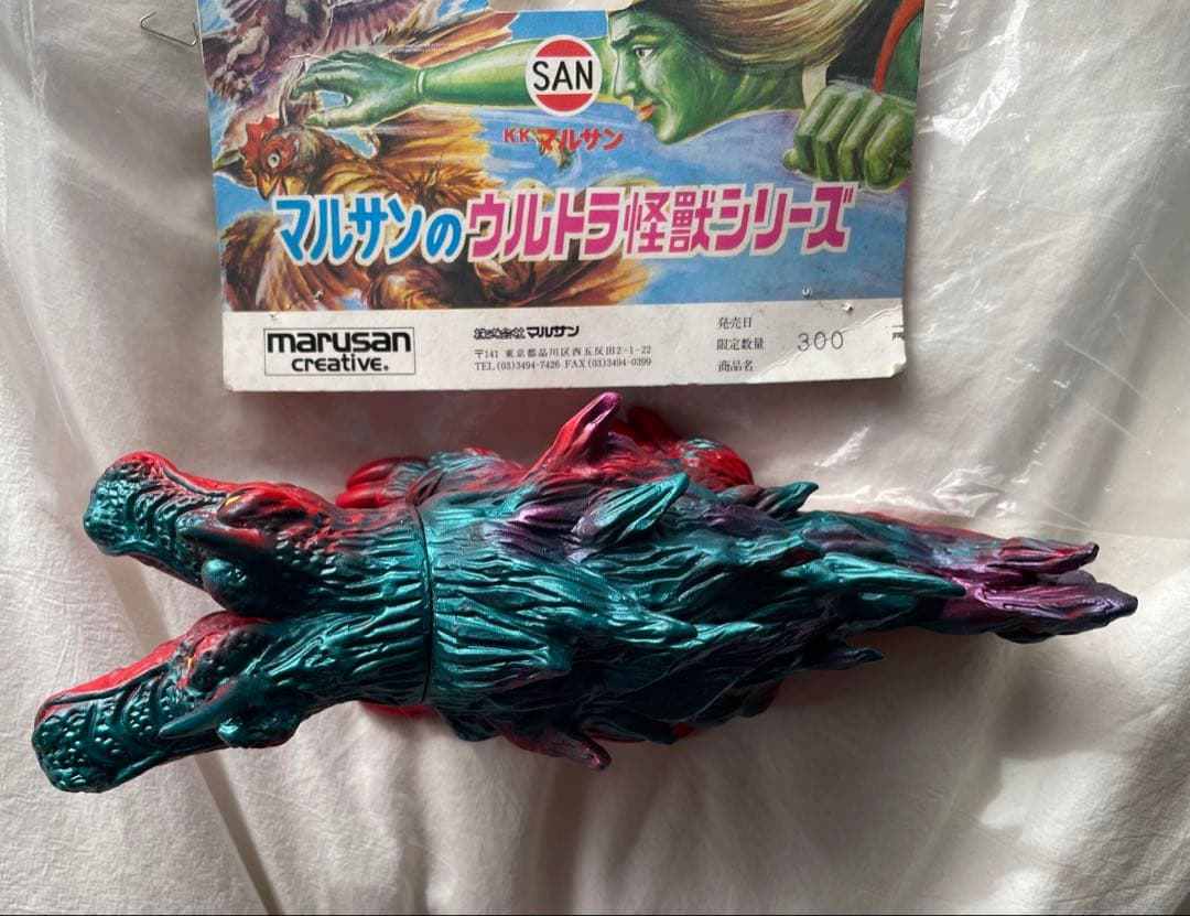 マルサン 火山怪獣バロン ウルトラ怪獣シリーズ ソフビ パチ怪獣