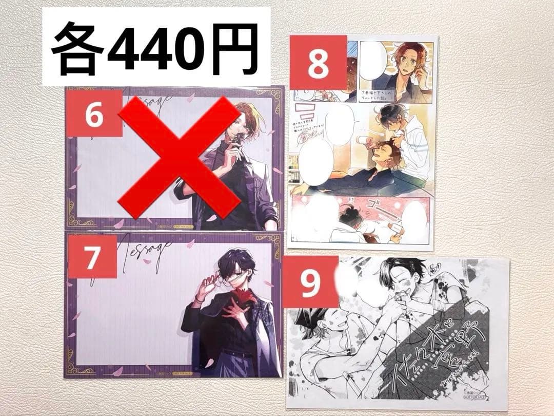 佐々木と宮野　まとめ売り
