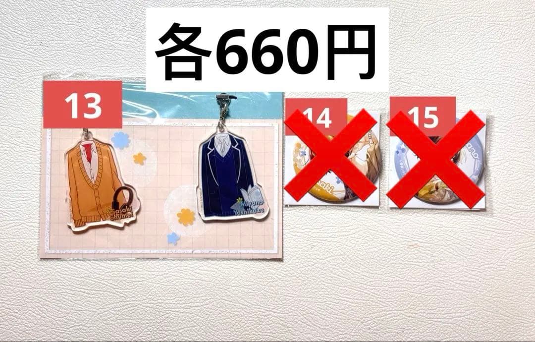 佐々木と宮野　まとめ売り