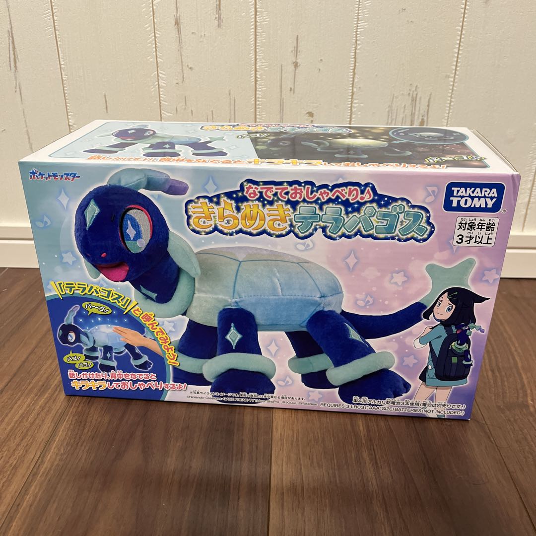 なでておしゃべり♪きらめきテラパゴス