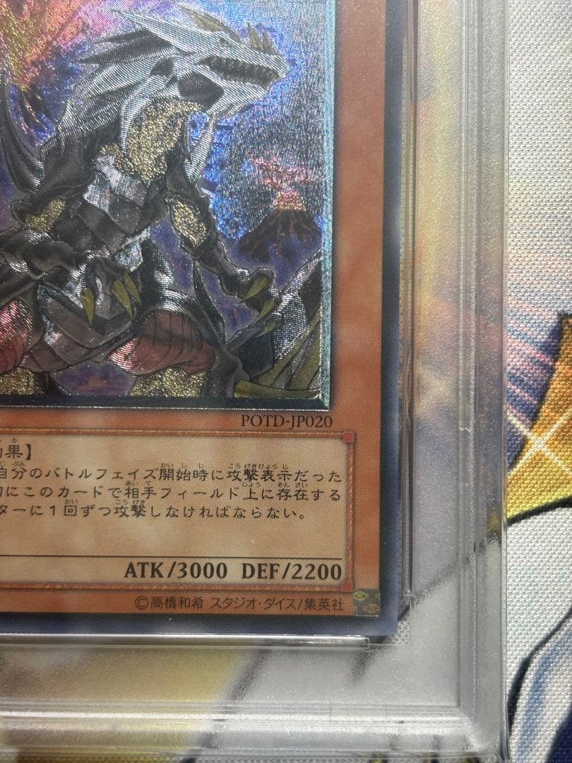 アルティメットティラノ　旧レリーフ　PSA9