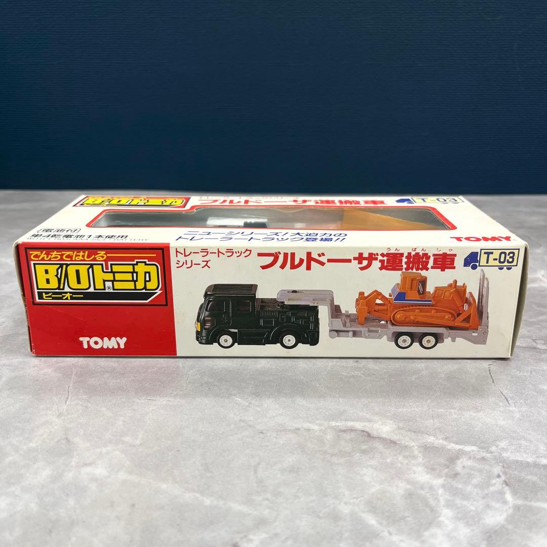 B/Oトミカ モータートミカ ブルドーザ運搬車