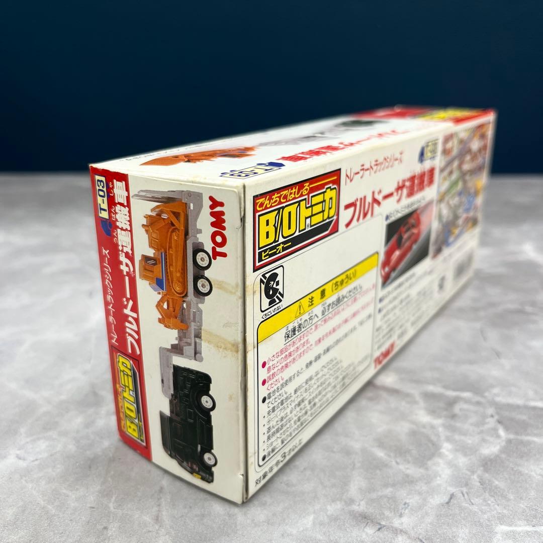 B/Oトミカ モータートミカ ブルドーザ運搬車
