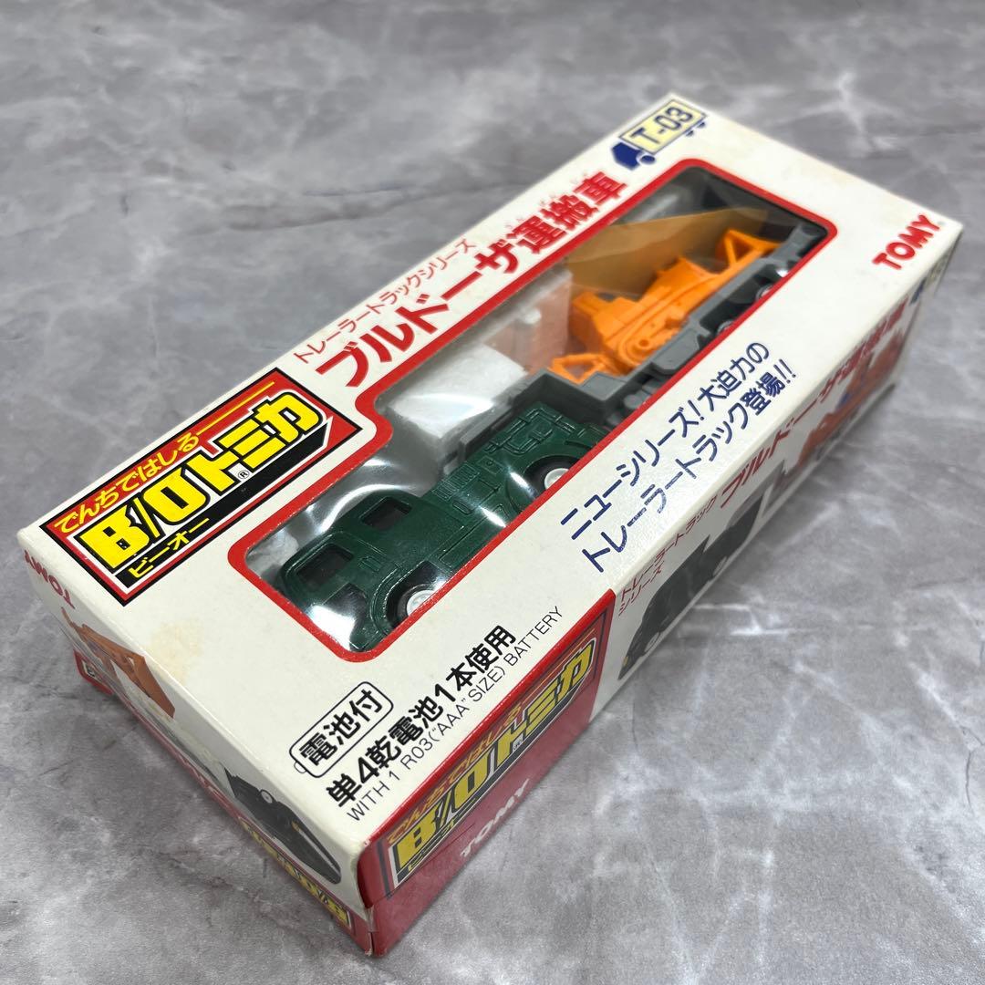 B/Oトミカ モータートミカ ブルドーザ運搬車