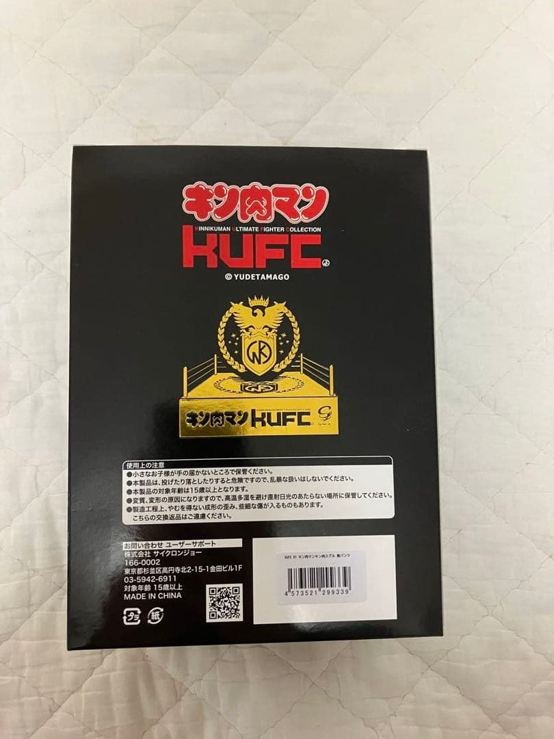 サイクロンジョー　キン肉マン（４体）フィギュア