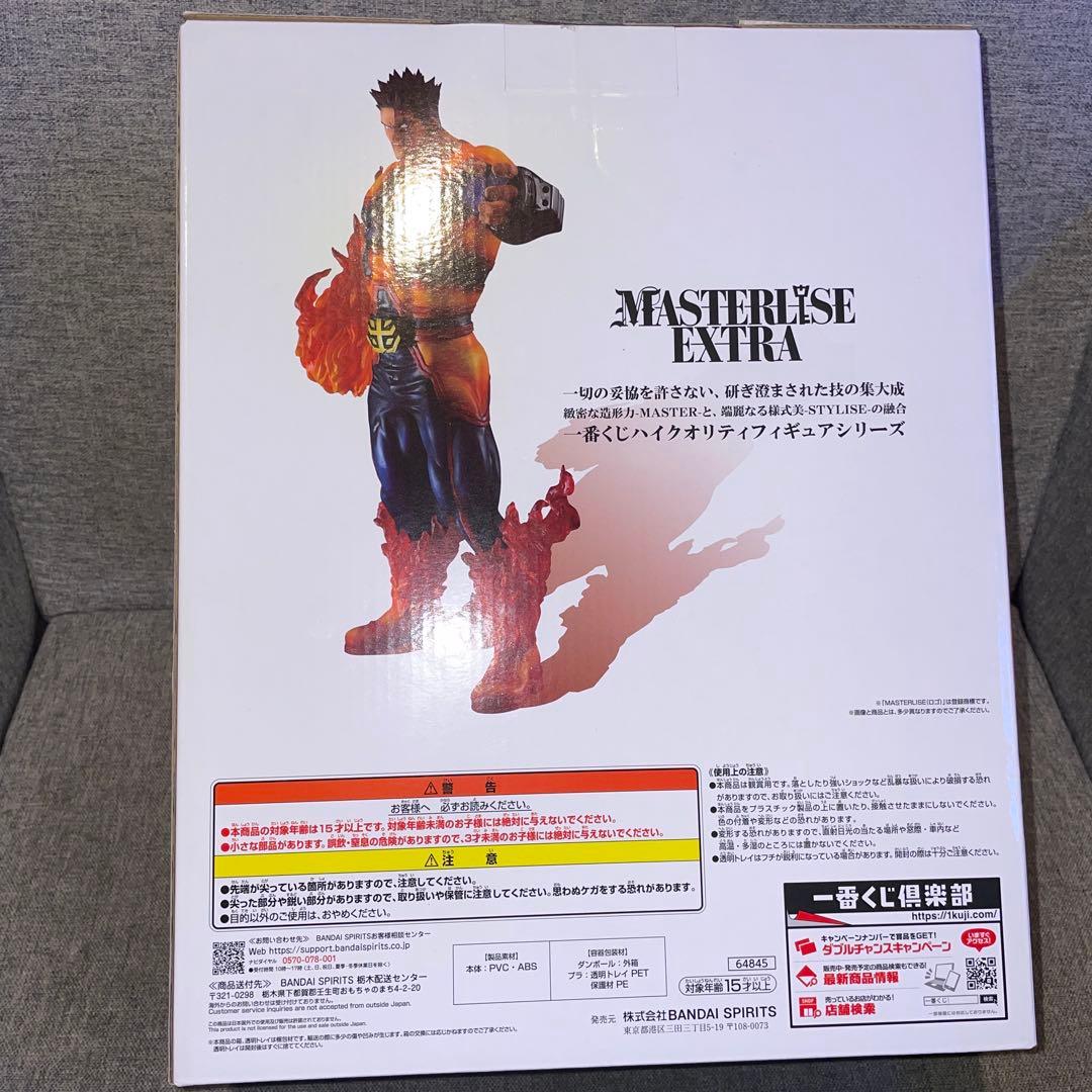 おまけ付き！売り切りC賞 エンデヴァー MASTERLISE EXTRA