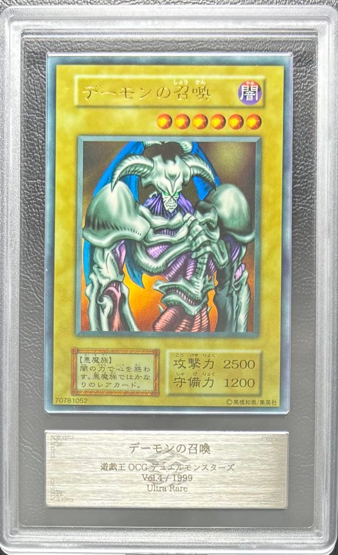 【ARS9】デーモンの召喚 初期ウルトラ