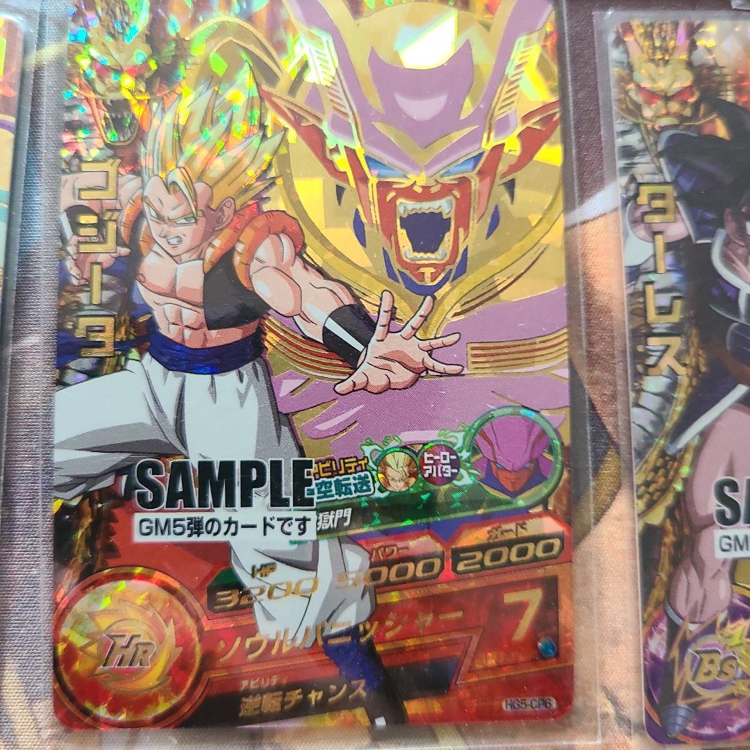ドラゴンボールヒーローズGM5弾 非売品