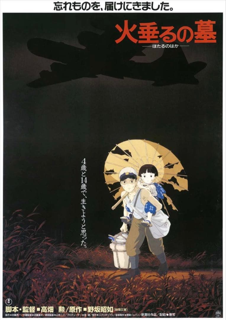 【新品未開封】スタジオジブリ　GHIBLI B2映画ポスター21枚 おまけ付き