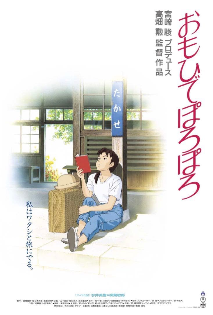 【新品未開封】スタジオジブリ　GHIBLI B2映画ポスター21枚 おまけ付き