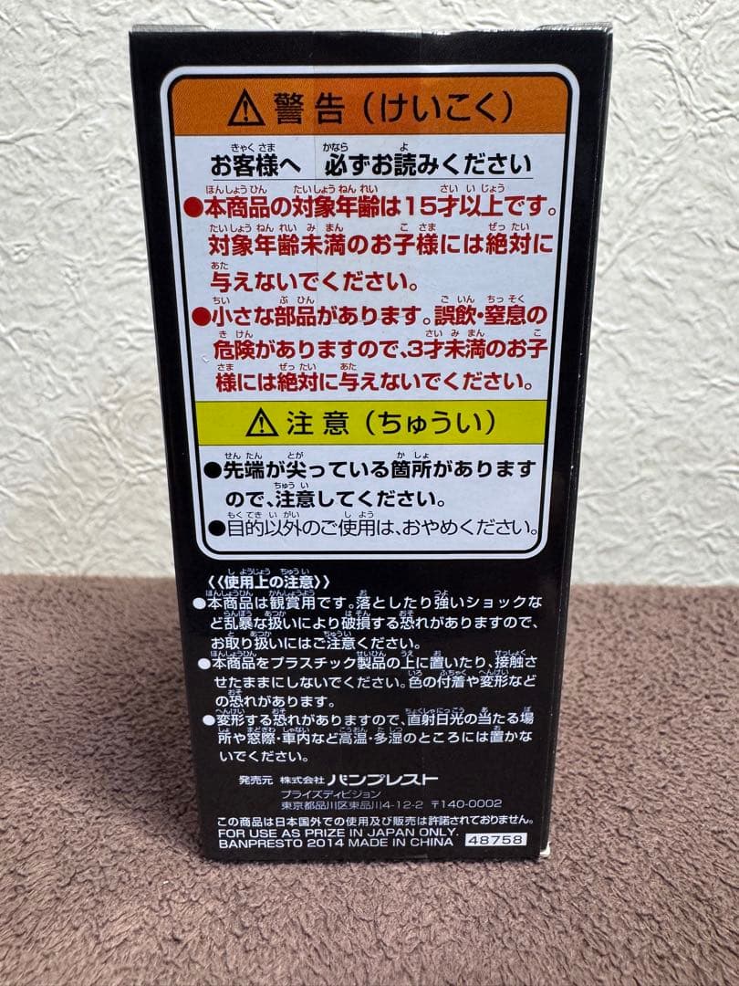 新品 ドラゴンボール 劇場版 ワールドコレクタブル 18号 マーロン 送料込み