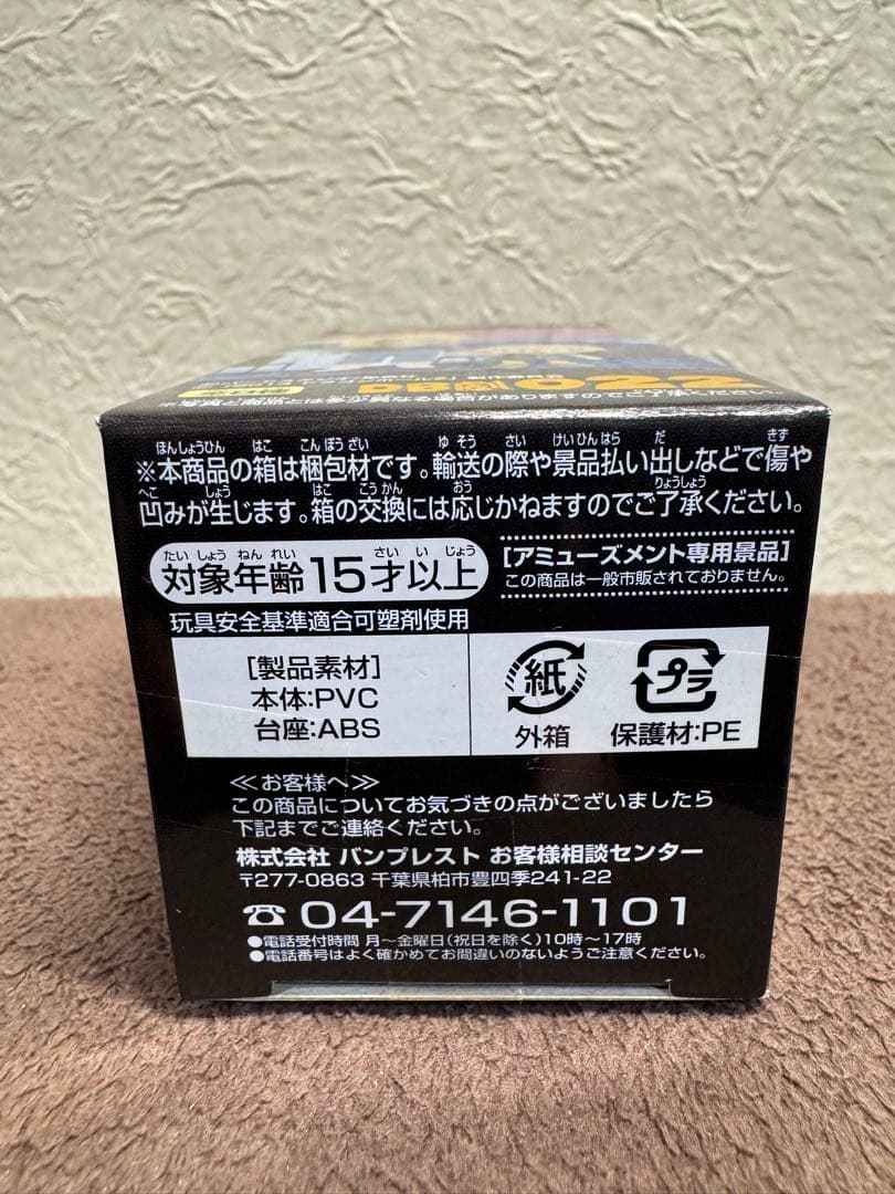 新品 ドラゴンボール 劇場版 ワールドコレクタブル 18号 マーロン 送料込み