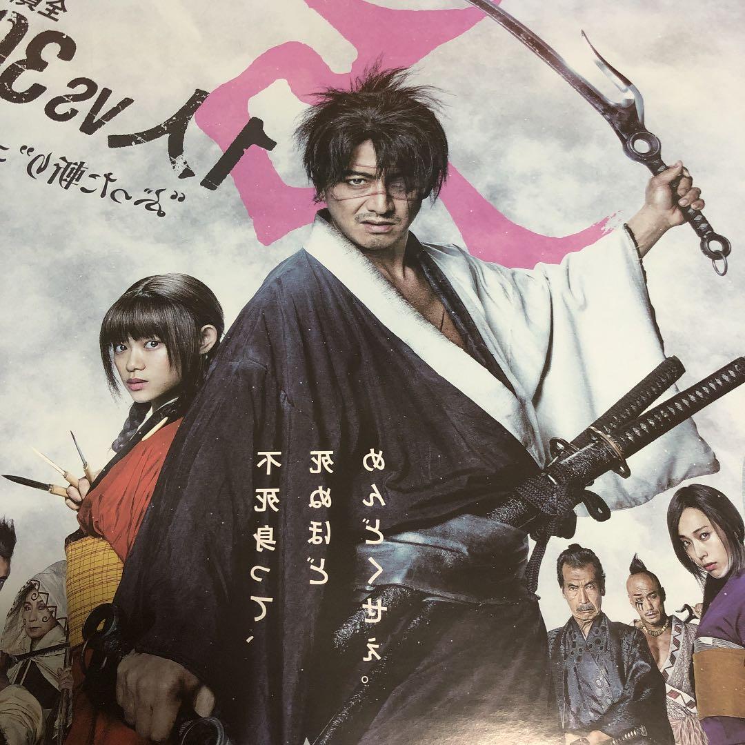 木村拓哉　無限の住人　映画ポスター