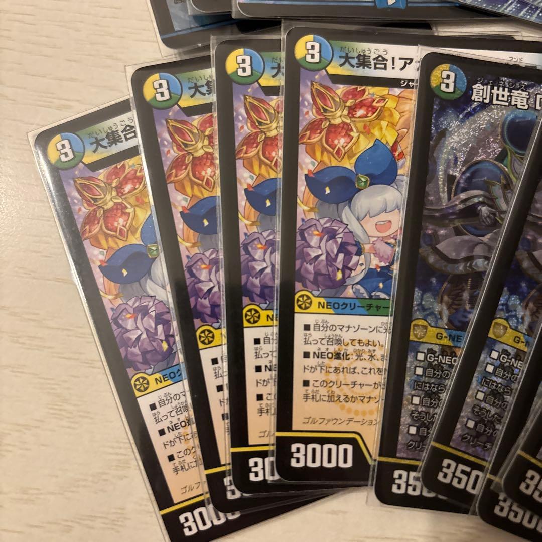 創世竜　デッキパーツ