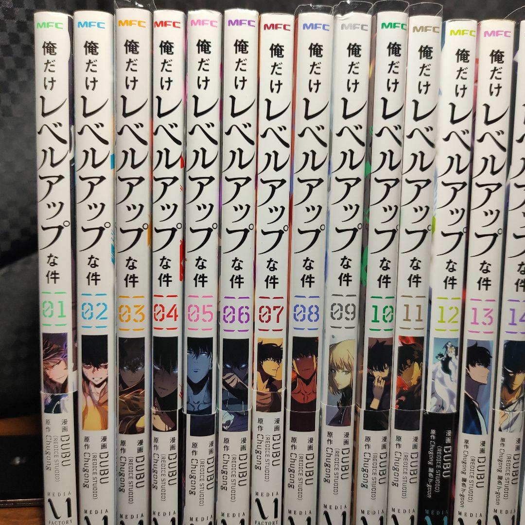 中古　俺だけレベルアップな件　1〜21巻　全巻