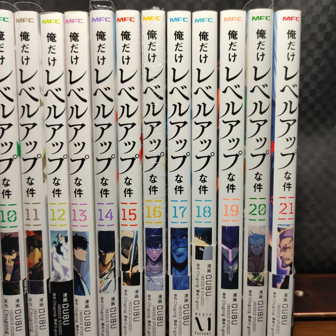 中古　俺だけレベルアップな件　1〜21巻　全巻