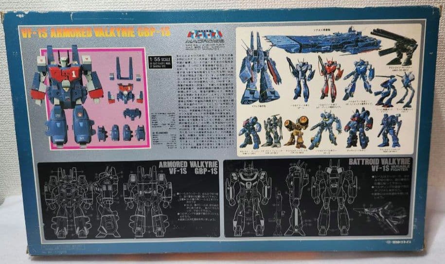 タカトクトイス　マクロス　VF-1S アーマードバルキリー コンバージョンキット