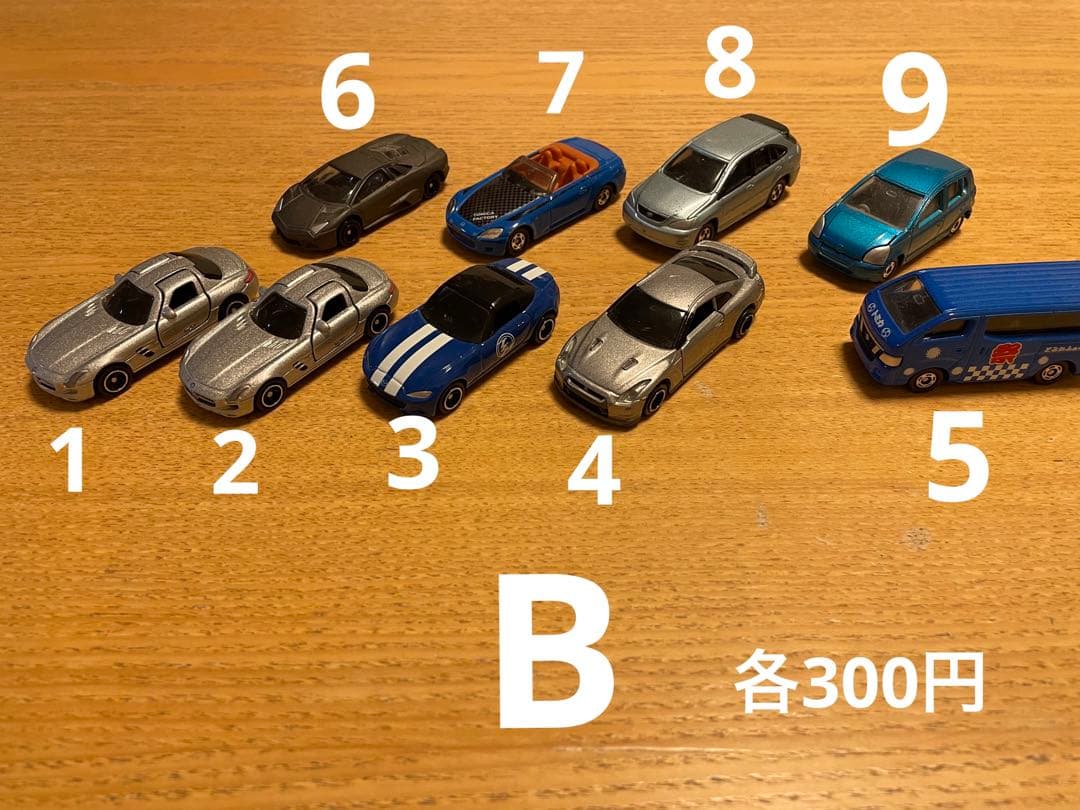 トミカ