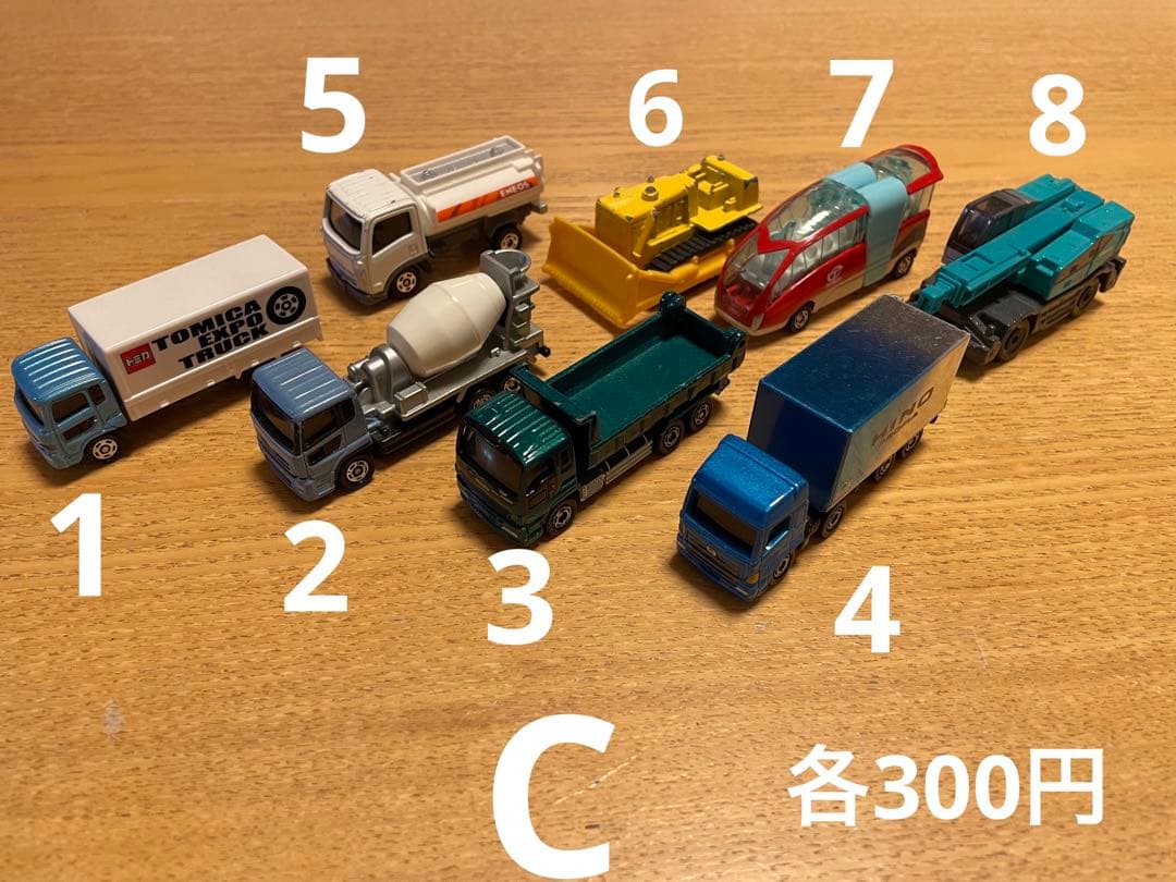 トミカ