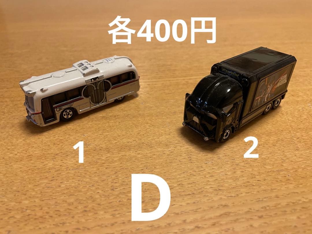 トミカ