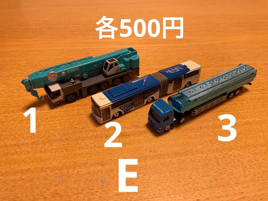 トミカ