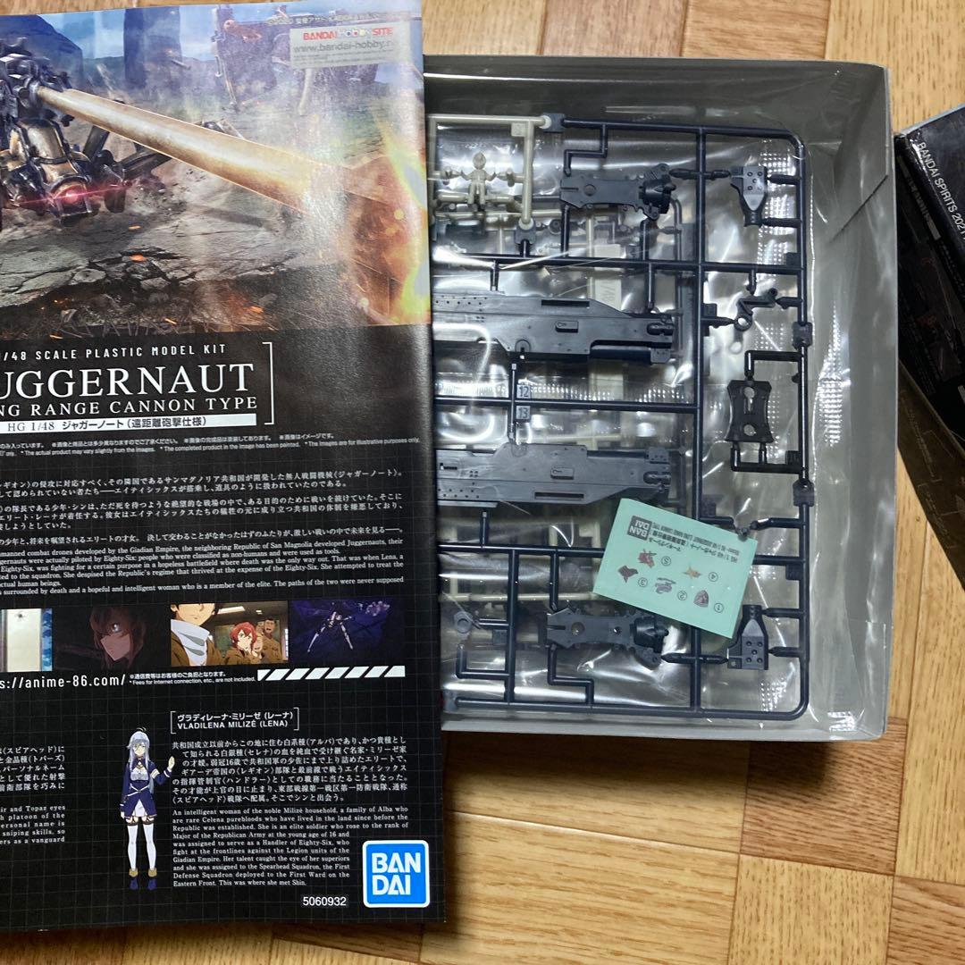 も*が様 HG 86 エイティシックス ジャガーノート 遠距離砲撃仕様