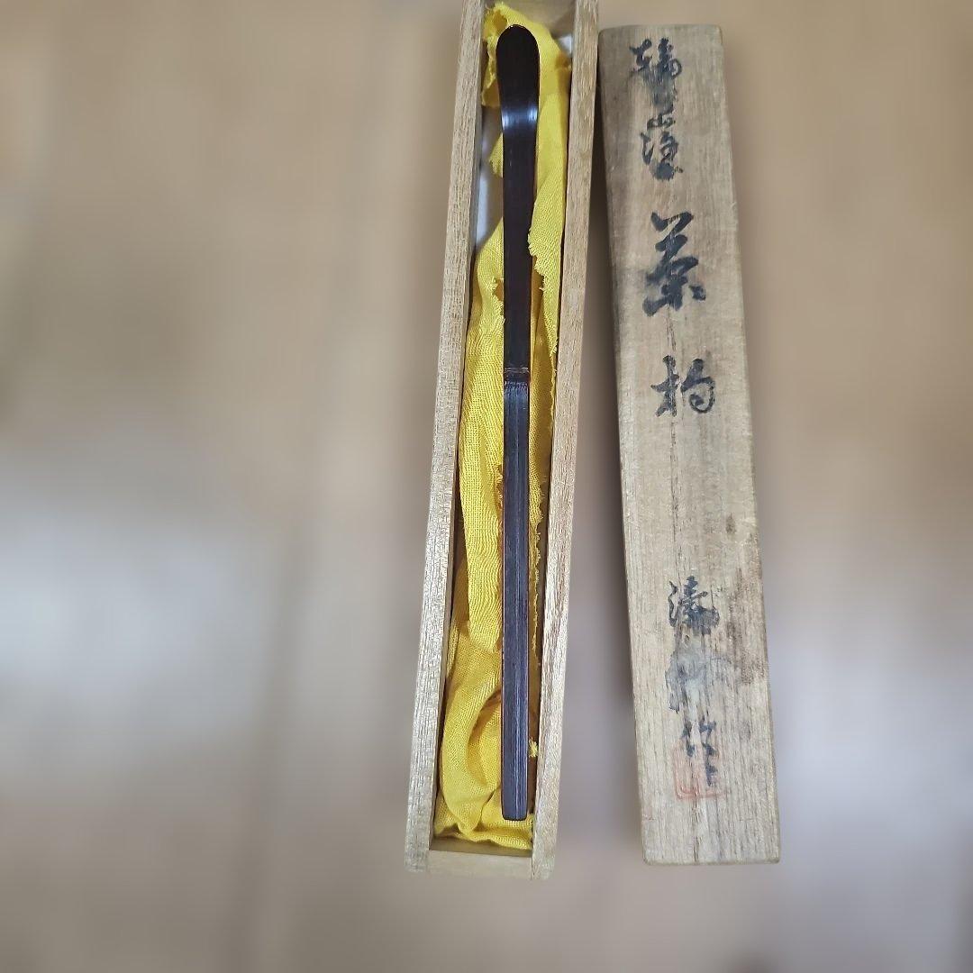 輪島塗 ツボツボ蒔絵 茶杓