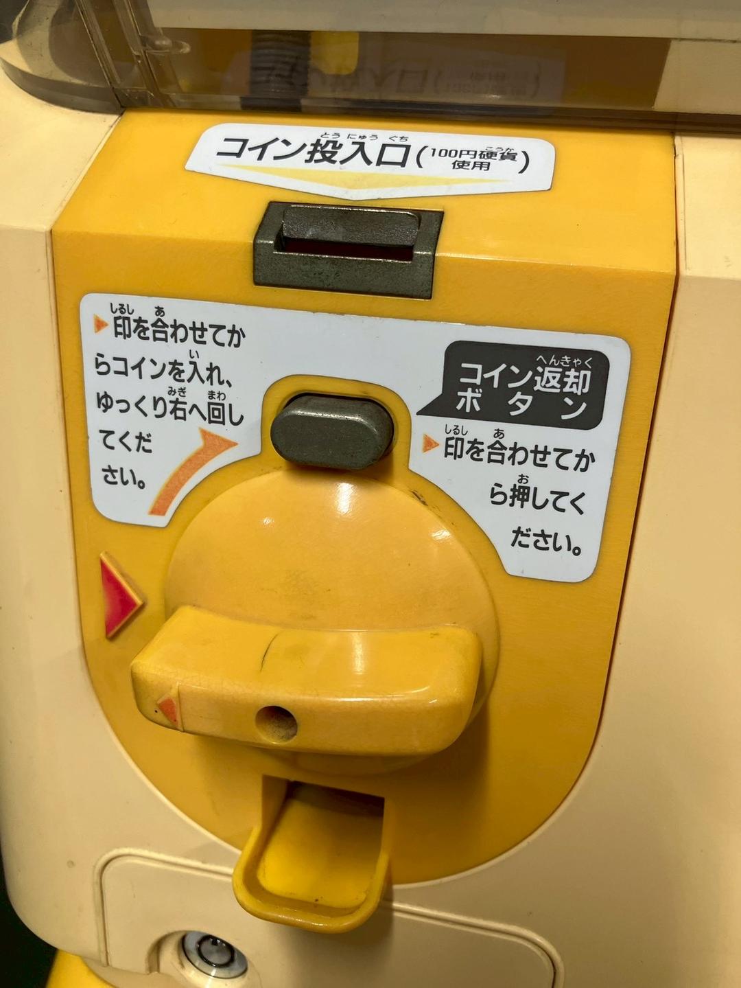 特価品SHO-049C 【ユージン】スリムボーイハーフサイズ 中古ガチャガチャ