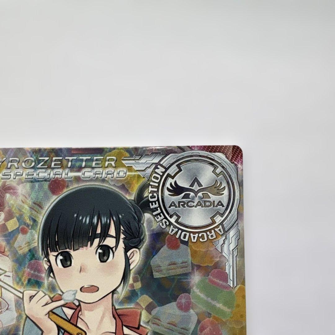 ジャイロゼッター SP 水城結華【エプロン】 ジャミングウェーブ２枚