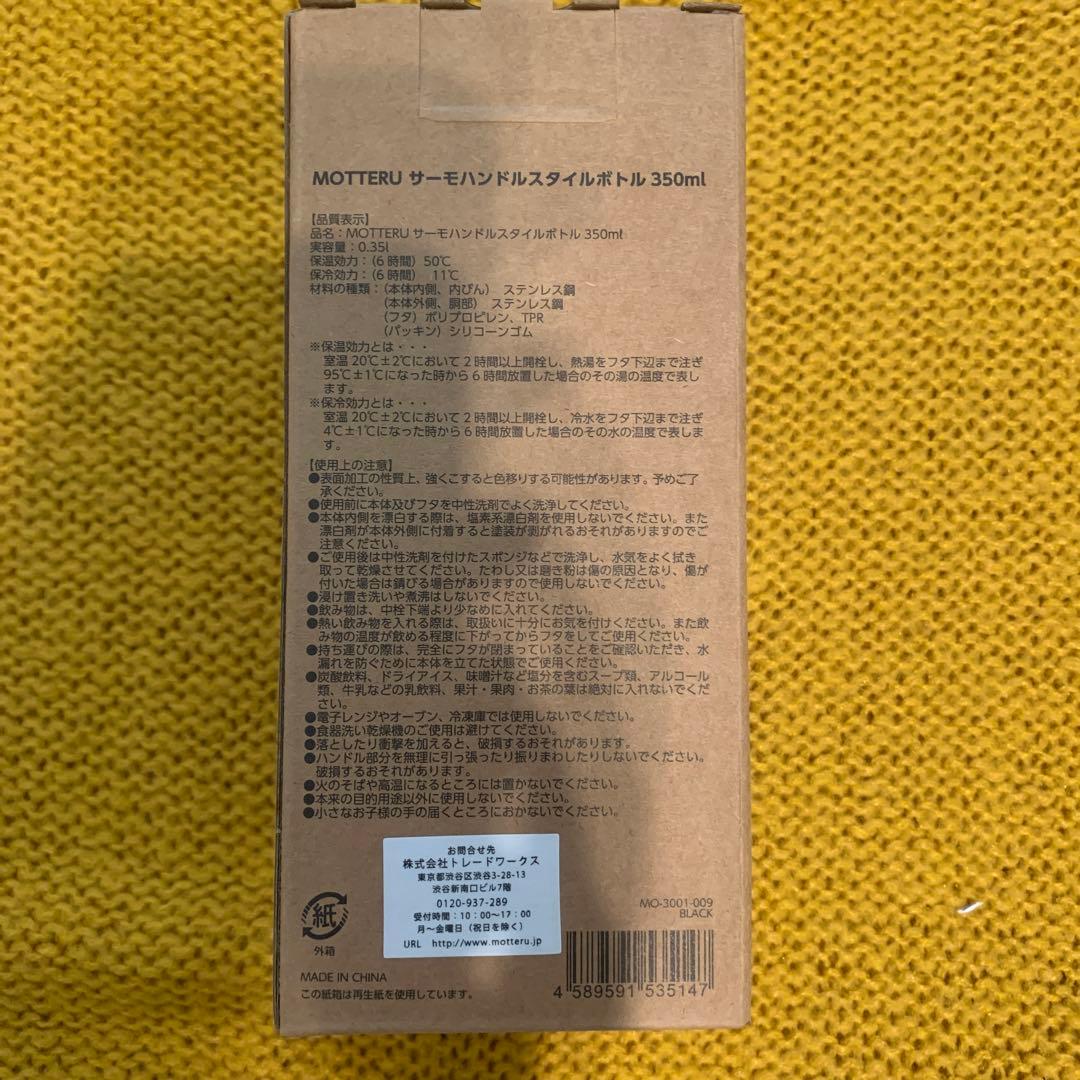 羽生結弦ANA限定ボトル　完売品