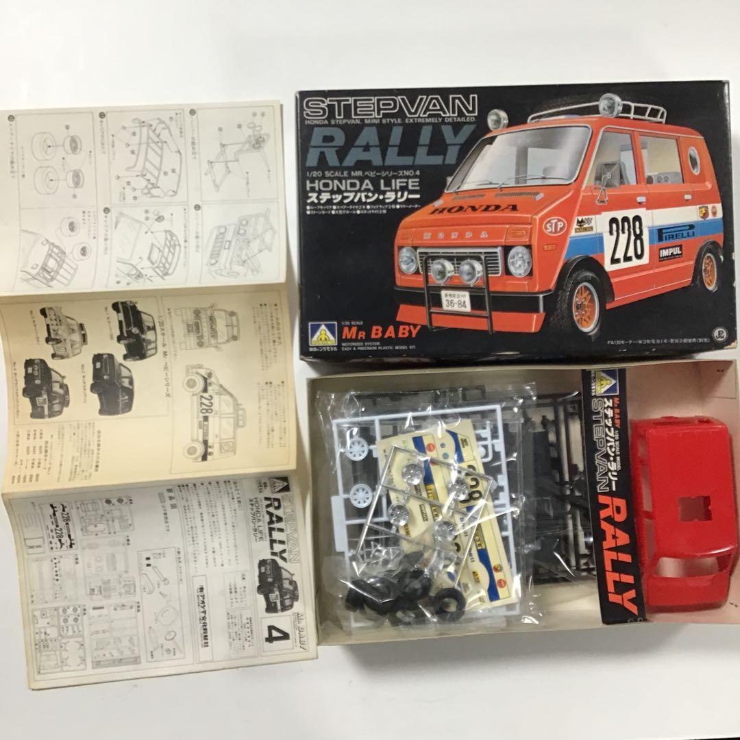 ステップバンラリー　などのプラモのセットです。　バラ売り不可です。
