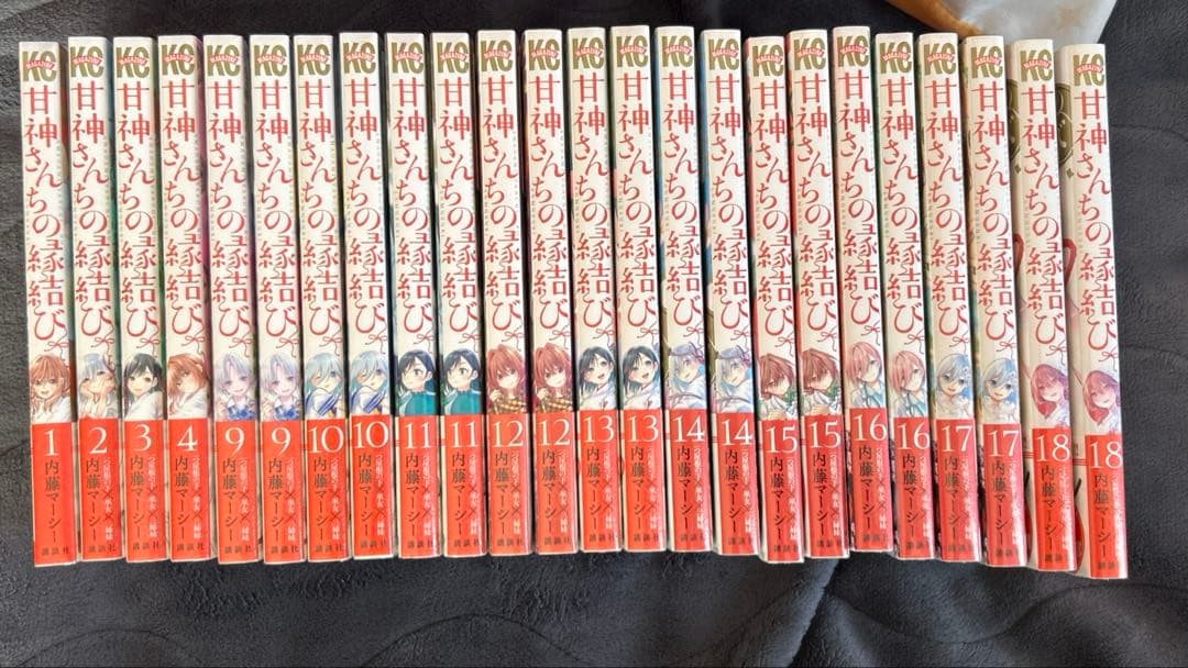 甘神さんちの縁結び　1～4、9～18巻(全初版)＋初版限定特典 ポスターカード