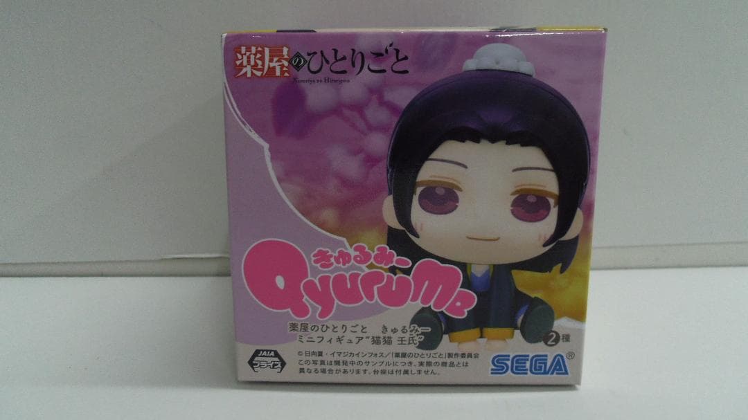 【未開封品】きゅるみー　ミニフィギュア　薬屋のひとりごと　猫猫　壬氏
