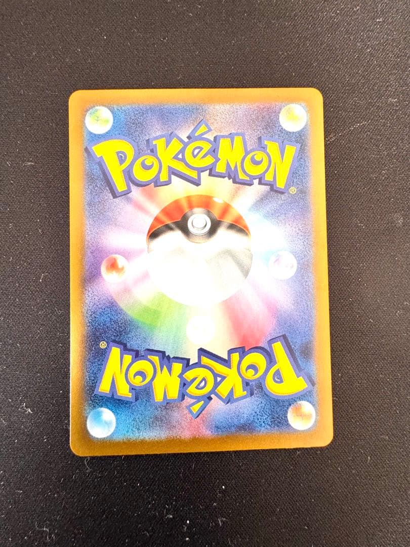 ピカチュウex SAR ポケモンカード 超電ブレイカー