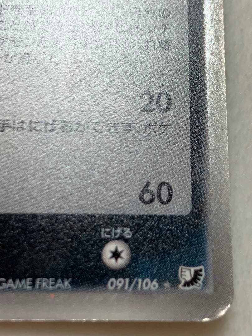 ポケモンカード ブラッキーex 1st Edition