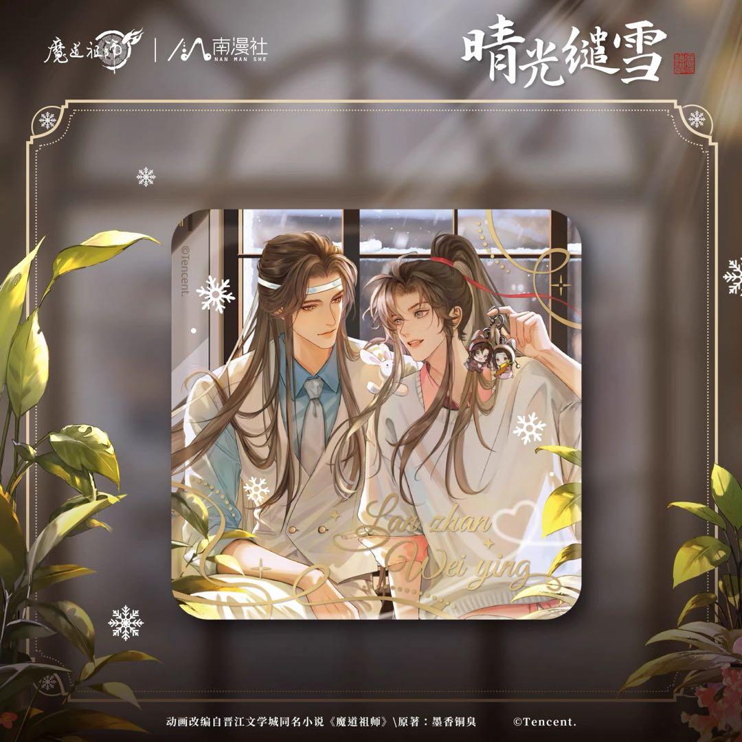 魔道祖師公式　晴光缱雪シリーズ　晩風花叙シリーズ