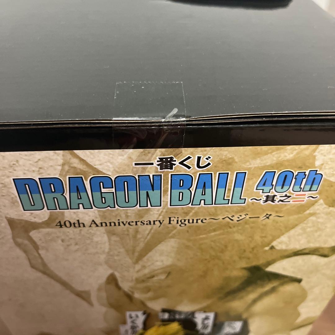 一番くじ　40th ドラゴンボール　A賞　孫悟空　B賞　ベジータ　＋下位賞
