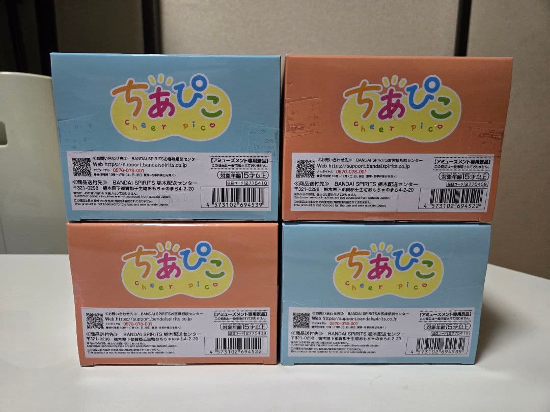 【新品未開封】僕のヒーローアカデミア ちあぴこ フィギュア 4体セット